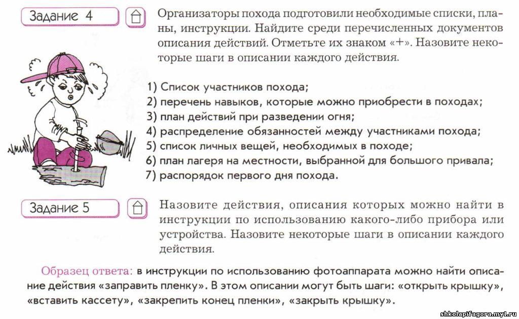 Найти Задание По Фото Информатика